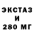 Экстази диски SEKTOR 366
