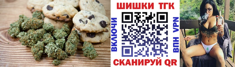 Печенье с ТГК конопля  сколько стоит  KRAKEN рабочий сайт  Армянск 