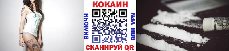 КОКАИН Fish Scale  Армянск 
