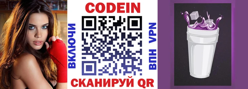 блэк спрут ссылка  Армянск  Кодеиновый сироп Lean напиток Lean (лин) 