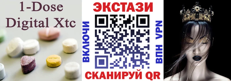 Экстази XTC  МЕГА зеркало  Армянск 
