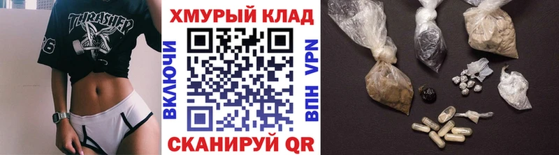 omg зеркало  Армянск  ГЕРОИН хмурый  где найти  