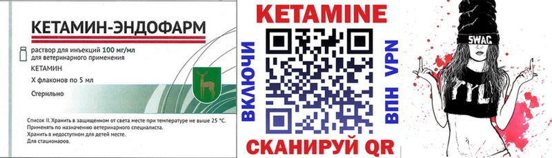 КЕТАМИН VHQ  Армянск 