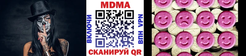 МДМА кристаллы  blacksprut ссылка  Армянск  купить  цена 