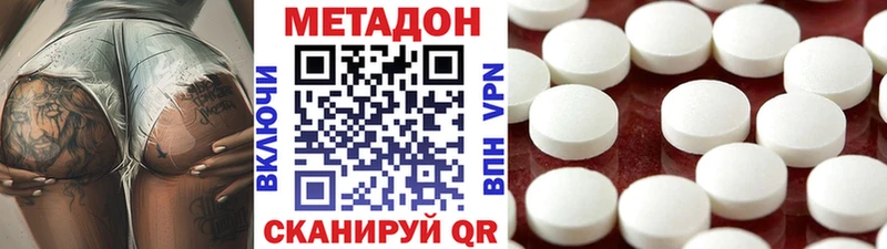 закладки Армянск Метадон белоснежный